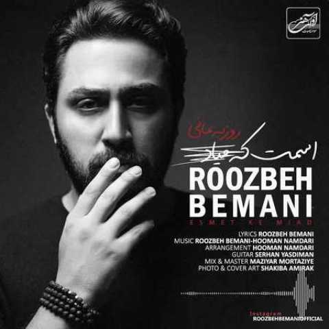 Roozbeh Bemani Esmet Ke Miad